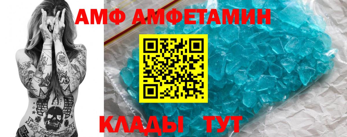 АМФ  АМФЕТАМИН  Вход с VPN  Глазов  АМФ 98% 