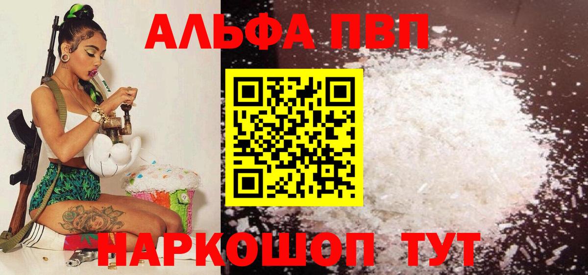 A-PVP VHQ Глазов