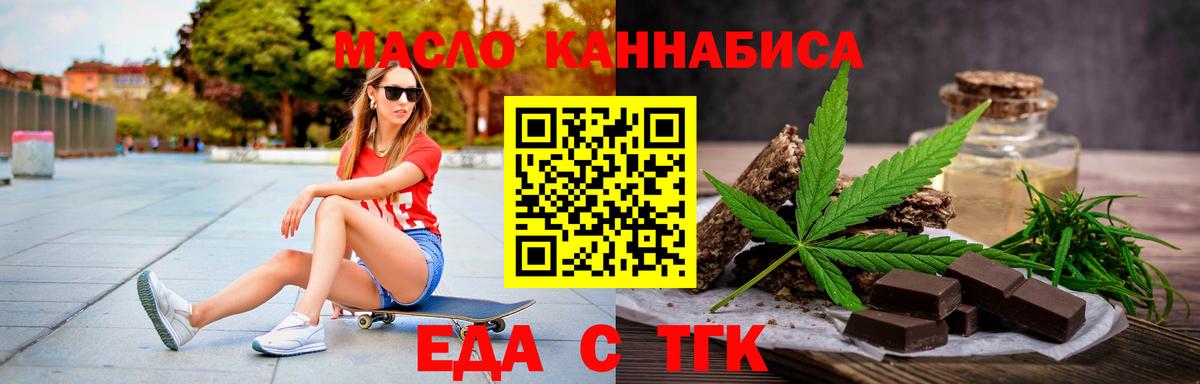 Печенье с ТГК марихуана  Вход с VPN  Глазов 