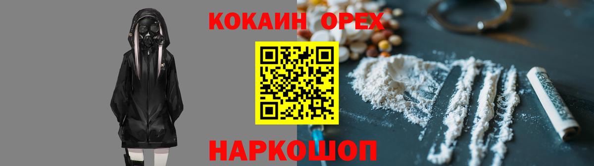 Кокаин Эквадор  купить  цена  Глазов  Вход с VPN  Кокаин FishScale  Cocaine 