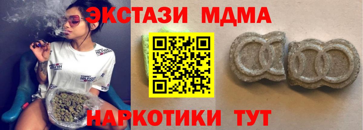 Ecstasy 250 мг  Вход с VPN  ЭКСТАЗИ  что такое наркотик  Глазов  Экстази mix 