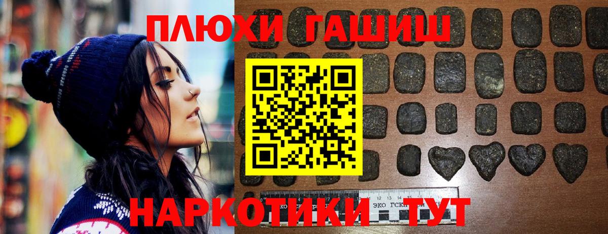 Глазов  ГАШИШ Premium  Вход с VPN  ГАШ индика сатива 