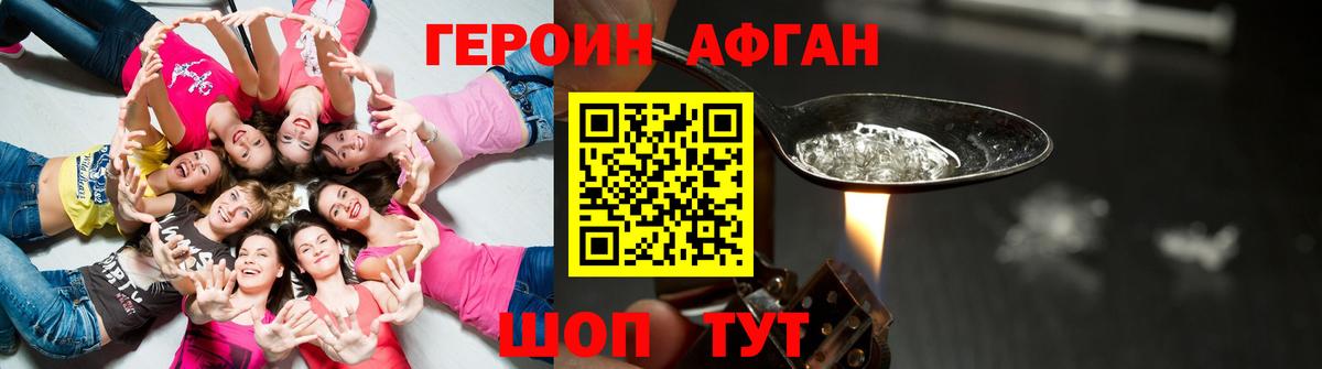 Глазов  ГЕРОИН герыч  Вход с VPN 