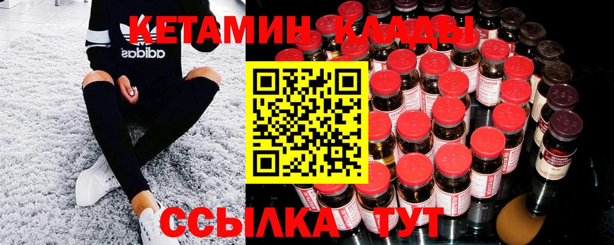 Глазов  КЕТАМИН VHQ  Вход с VPN  Кетамин ketamine 