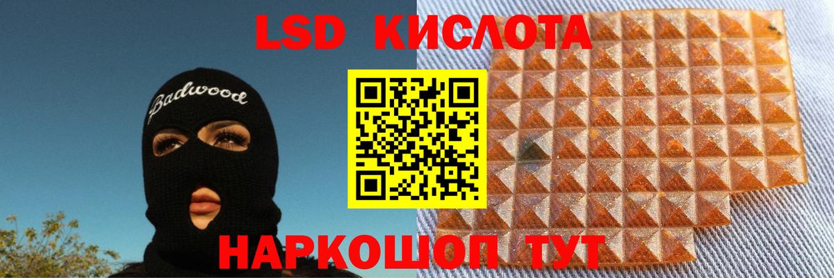 LSD-25 экстази кислота  ЛСД экстази кислота  Вход с VPN  Глазов 