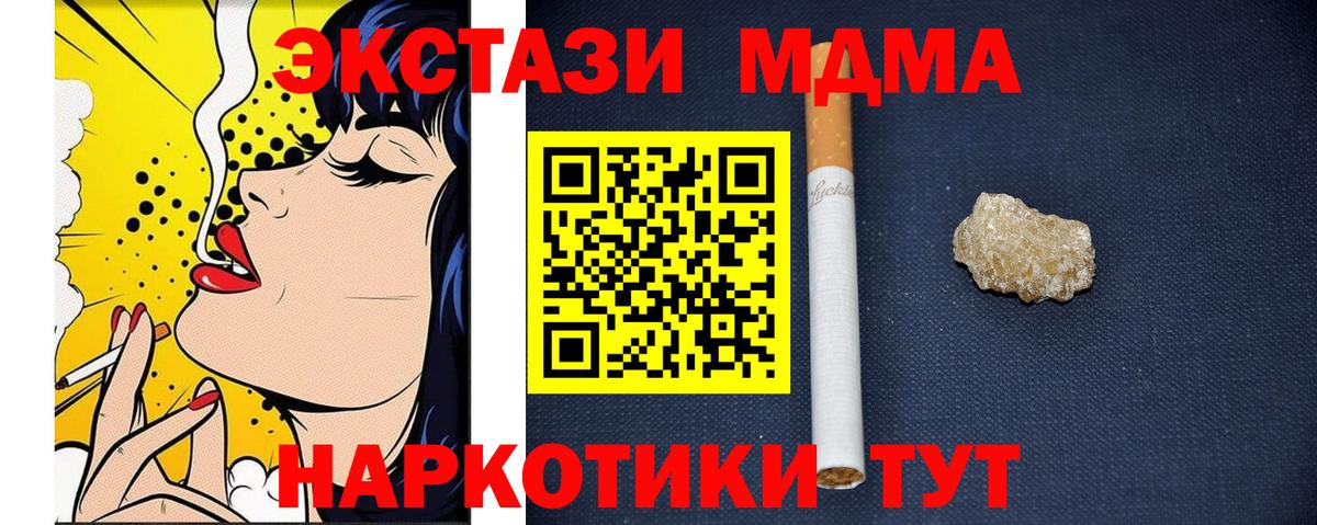 МДМА VHQ  Вход с VPN  МДМА молли  Глазов 