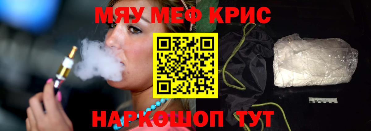 МЕФ кристаллы Глазов