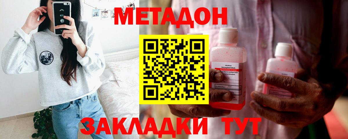 Метадон белоснежный  mega как зайти  МЕТАДОН кристалл  Глазов  Вход с VPN 