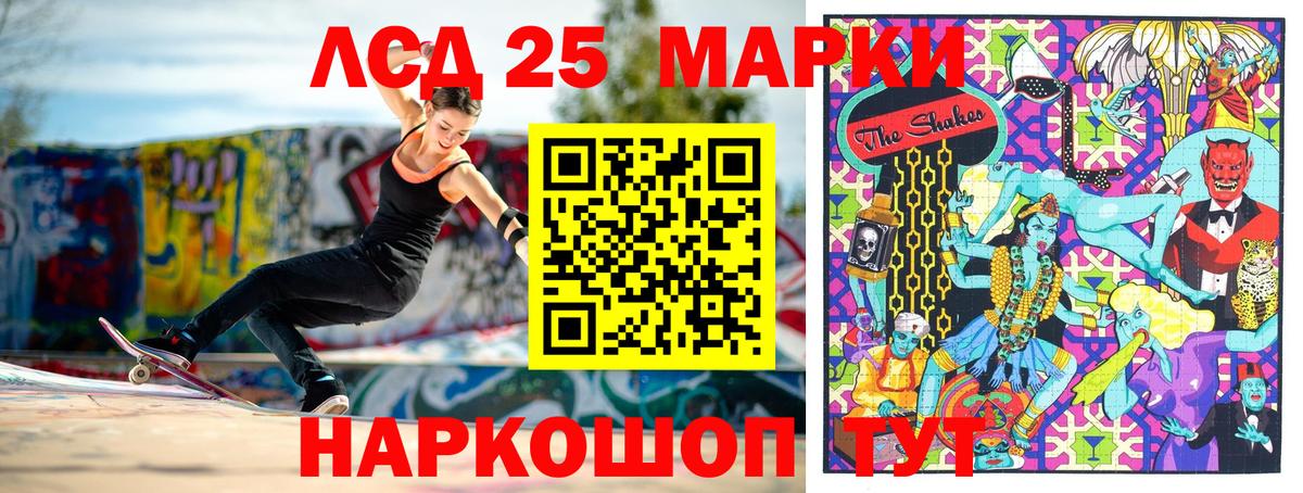 Марки 25I-NBOMe 1,5мг Глазов