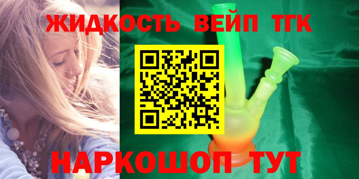 ТГК вейп  Вход с VPN  гидра как зайти  Глазов 