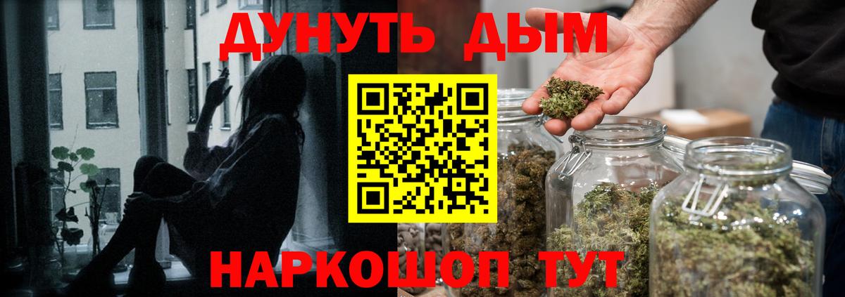 МАРИХУАНА семена  Бошки марихуана гибрид  Бошки Шишки конопля  Вход с VPN  Глазов 